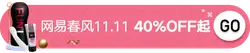 NetEase Spring Festival 11.11 40% OFF and Up - offer - Free Download PNG