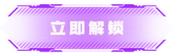 Unlock Now - violet - Transparent Background PNG