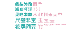 Pixel Art Text - pixel art - Lossless PNG