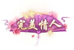 Perfect Lover - pink fan - No Watermark PNG