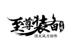 First Exposure - photography - Lossless PNG