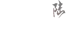 Lù - font - Transparent Background PNG