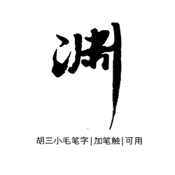 Black Cat - mysterious - Trending PNG - Pic 5