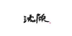 Red Flag - china - High Resolution PNG