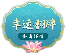 Lucky Flip Card - interactive - High Resolution PNG