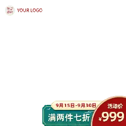 Two for 30% off - offer - PNG