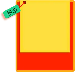 Flash Sale - Fast Download PNG