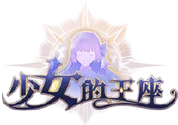 The Throne of the Young Girl - magic - Transparent Background PNG