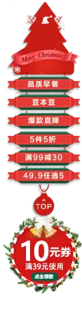 Christmas Tree - holiday decoration - red - High Resolution PNG