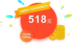 Register and get 518 yuan investment return red envelope - investment - High Resolution PNG