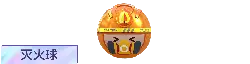 Fireball - helmet - High Resolution PNG
