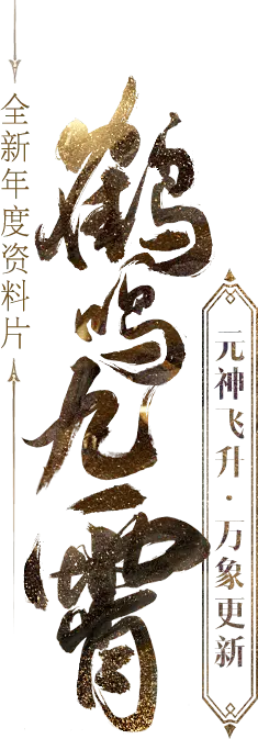 Dragon Palace Adventure - mythology - PNG