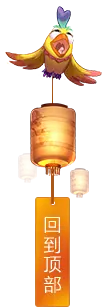 Lantern Chicken - holiday - Free PNG