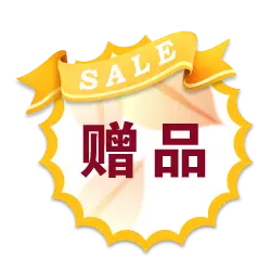 Gift - sale - gift - Lossless PNG