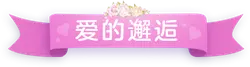 Love Encounter - flowers - Lossless PNG