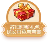 New Year's Gift Pack - gift - Transparent Background PNG