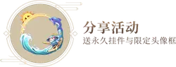 Share Activity - limited avatar frame - High Resolution PNG
