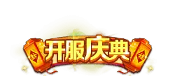 Server Launch Celebration - game - PNG