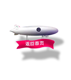 Airship - pink - High Resolution PNG