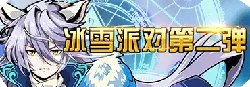 Ice Snow Party Second Act - interaction - Transparent Background PNG