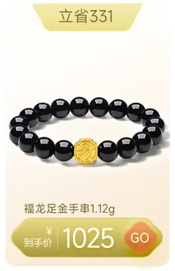 Fulongni Gold Bracelet - gold - Free Download PNG