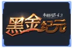 Black Gold Era - technology - Free PNG