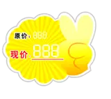 Yellow Price Tag - offer - Free Download PNG