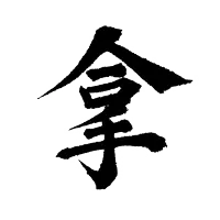 Masterpiece - line - Transparent Background PNG