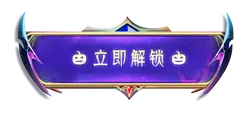 Unlock Now - icon - No Background PNG