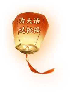 Lantern - blessing - No Background PNG