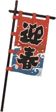Spring Welcome Flag - holiday - Transparent Layer PNG