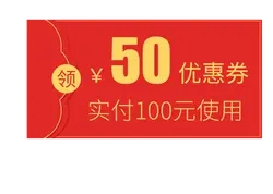 50 Yuan Coupon - purchase - High Resolution PNG