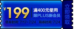 PLUS New Member Coupon - limited time - Transparent Layer PNG