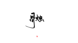 Red Balloon - red - Fast Download PNG
