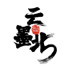 YUN MOBEI - jewellery - Transparent Layer PNG