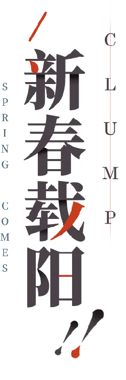 Spring Comes - hope - Free Download PNG