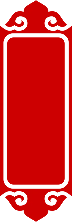 Red Decorative Frame - High Resolution PNG