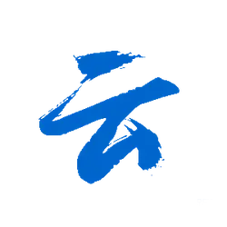 Cloud - sky - calligraphy - No Watermark PNG