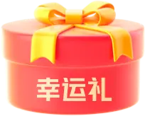 Lucky Gift Box - holiday - No Background PNG