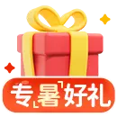 Special Summer Gifts - gift - High Resolution PNG