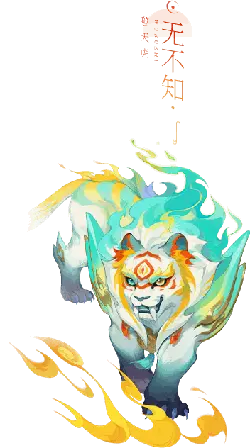 Tianzhu Tiger - mysterious - No Watermark PNG