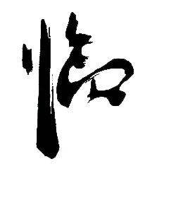 Cactus and Butterfly - growth - Transparent Background PNG