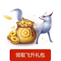 Nine-Tailed Fox - gift - PNG