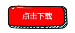 Download Button - rectangle - Free Download PNG