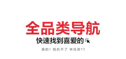 SALE - navigation - No Background PNG