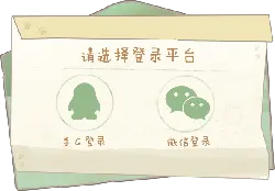 WeChat Login - instant messaging - No Watermark PNG