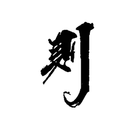 Sword - hero - Free Download PNG