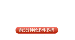 6.18 Opening Red - offer - No Watermark PNG