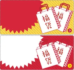 Fortune Bag - promotion - PNG