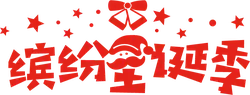 Festive Christmas Season - holiday - No Background PNG